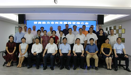 僑商聯(lián)合會(huì)會(huì)長(zhǎng)會(huì)新聞4.jpg